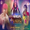 About Ghoghor Moydav Ni Jugalbandi Full Track Song