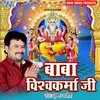 About Baba Vishwkarma Ji Song