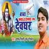 About Baba Wellcome In Devghar Song