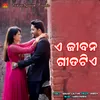 About E Jibana Gita Tiye Song