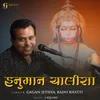 About Hanuman Chalisa Song