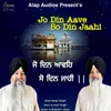 About Jo Din Aave So Din Jaahi Song