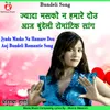 About Jyada Masko Na Hamare Dou Aaj Bundeli Romantic Song Song
