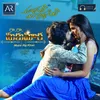 About Ra Ra Sukumara (From Appudala Eppudila) Song