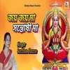 About Joy Joy Maa Santoshi Maa Song