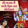About Tere Bhajan Main Gau Song
