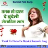 About Tanak To Daran De Bundeli Romantic Song Song