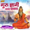 Guru Sa Aaya Pavana