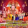 Hanumaan Chalisa Jay Hanuman Gyan Gun Sagar