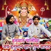 About Hanuman Chalisa Jay Hanuman Gyan Gun Sagar Song