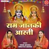 About Ram Janki Aarti Song