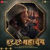 Har Har Mahadev - Title Track