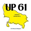 UP 61