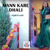 About Mann Kare Dhali Song