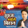 About Aadit Patna Ke Ghaat Song