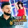 About Yaar Ke 2019 Bhatar Ke 2020 Song