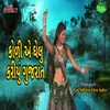 About Koli Ae Ghelu Kriyu Gujrat Song