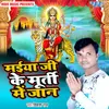 About Maiya Ji Ke Murti Me Jaan Song