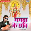 About Mamta Ke Chhav (Ajju Kumar) Song