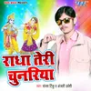 About Radha Teri Chunariya Song