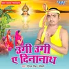 Darshan Raua Dihi Dinanath