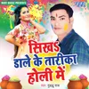 Lahanga Me Mor Chhapal