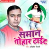 About Saman Tohar Tight Song