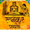 About Ratnakar Pachisi Song