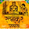 About Ratnakar Pachisi Part 1 Song