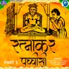 Ratnakar Pachisi Part 3