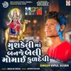 About Mushkeli Ma Banje Beli Momai Kuldevi Song