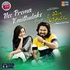 About Nee Prema Kanthulake Female Song