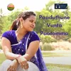 About Paduthune Vunta Paatamma Song