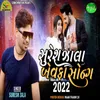 About Suresh Zala Bewafa Song Song