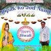 About Dipak Ko Jod Nand Song