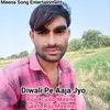 About Diwali Pe Aaja Jyo Song