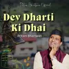 About Dev Dharti Ki Dhai Song