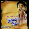 About Swadeshor Gaan Song