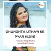 About Ghunghta Uthayi Ke Pyar Kijiye Song
