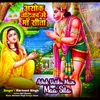 About Ashok Vatika Main Maa Sita Song