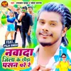 About Nawada Jila Ke Chhoda Pasan Pare Re Song