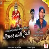 About Lilagar mani Regadi 4 Song