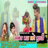 About Abbd Maja Mare Guddi Song