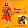 About Shivbachi Jayanti Aali Song