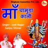 About Maa Chamunda Kali Song