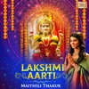 About Lakshmi Aarti Song