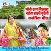 About Moye Biraj Bisrat Naiya Sakhi Bundeli Kartik Geet Song