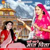 Charo Dham He Maat Pita