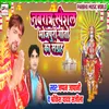 About Navratra Special Bhojpuri Gito Ka Sangrah Song