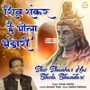 About Shiv Shankar Hai Bhola Bhandari Song